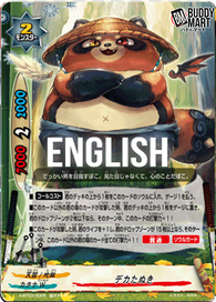 Giant tanuki (RRR)