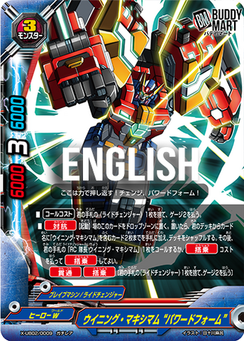 Winning maximum, "Powered form" (RR)