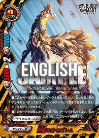 Iron-legs Casu-gollum (R)