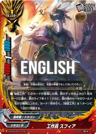Operative, Sphere (RR)