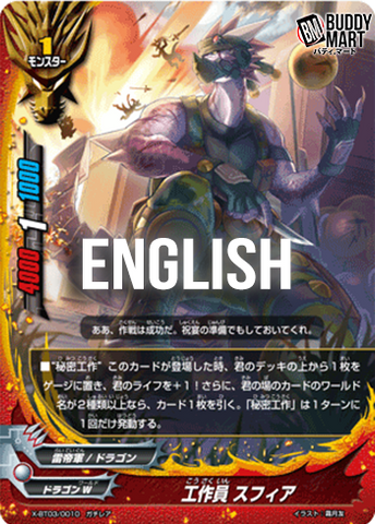 Operative, Sphere (RR)