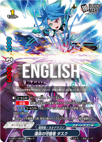 Protector of Fate, Tasuku (SP)