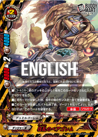 Frenzy Bear-gollum (U)