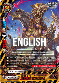 Double rock mech trooper, Orth-gollum (RR)