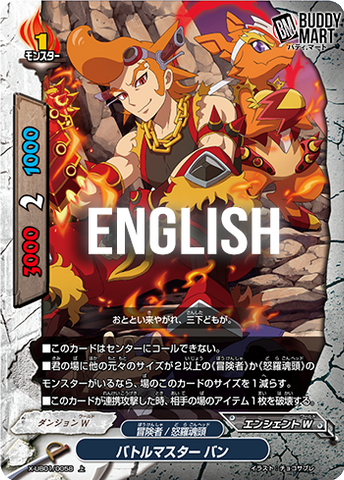 Battle master, Ban (C)
