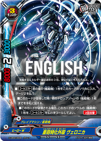Heavy cannon specialist chassis, Veronica (RR)