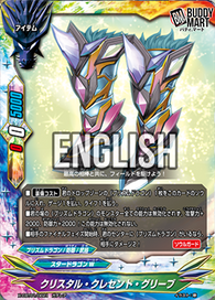 Crystal Crescent Greaves (RR)