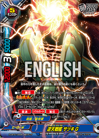 Overturn Battleship, Satsuki G (RRR)