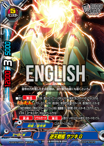 Overturn Battleship, Satsuki G (RRR)