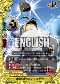 Urban Legend Robo, Hanako Double C (R)
