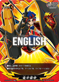 Thunder Emperor's Fangs - Flag (SP)