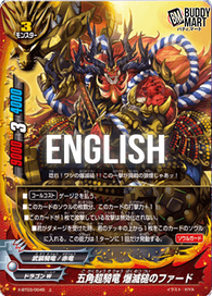 Fifth Omni cavalry dragon, Blowout hammer Fuad (U)