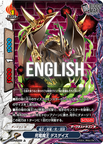 Death dragon demon lord, Deathgaze (C)