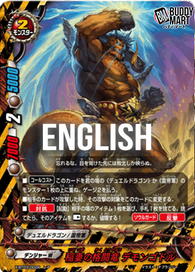 Thunderbolt fighting dragon, Demongodol (R)