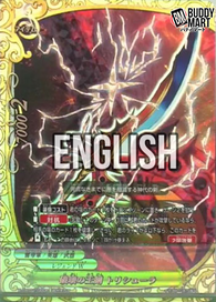Destructive Sword of the King, Trishula (RRR)