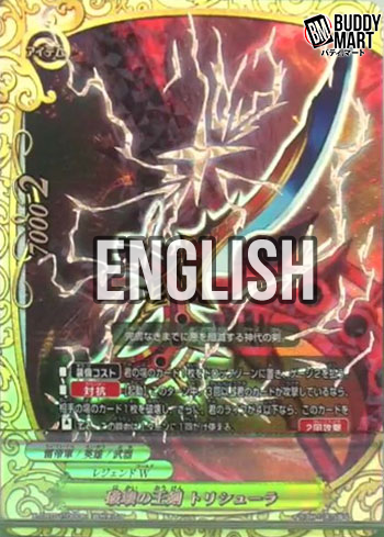 Destructive Sword of the King, Trishula (RRR)