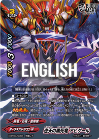 Overturn Black Death Dragon, Abygale (SP)
