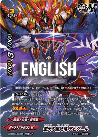 Overturn Black Death Dragon, Abygale (SP)