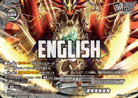 Thunder Dragon Tornado (R)