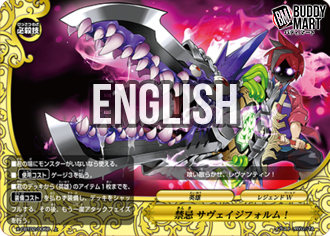 Taboo, Savage Form!