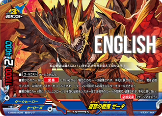 Battle demon of revenge, Zetta (RRR)