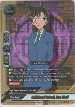 Childhood Friend, Ran Mori (RRR)