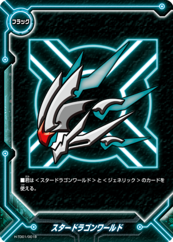 BFE S-BT02 (Star Dragon World) Astro Dragon Bundle (Limited Offer!)