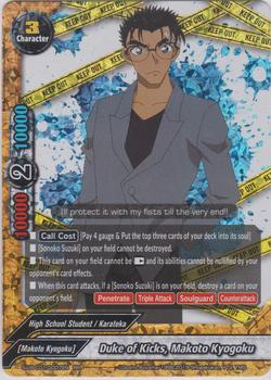 Duke of Kicks, Makoto Kyogoku (RR)