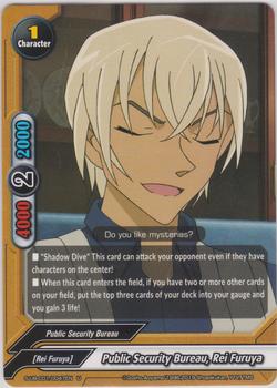 Public Security Bureau, Rei Furuya (U)