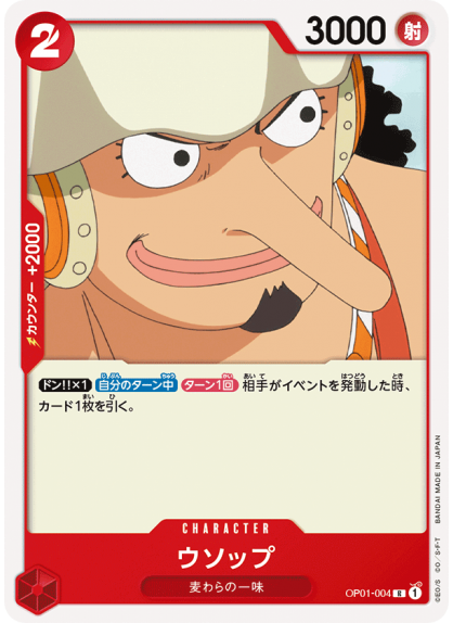 Usopp (R)