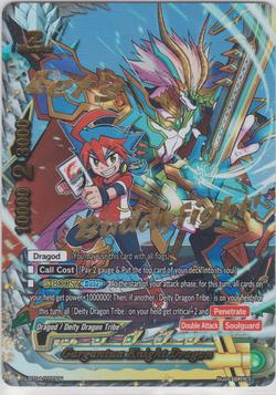 Gargantua Knight Dragon (???)