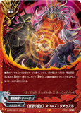 † Countless Blades † Eternity Edge (5 Card Secret Pack)