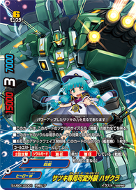 Satsuki Operated Convertible Outframe, Hazakura (SP)