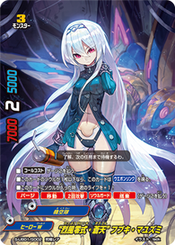 "Zeroth Style Gale, Azure Skies" Mayuzumi Fubuki (SP)