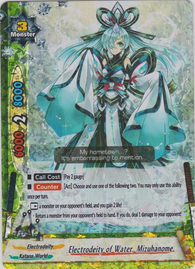 Electrodeity of Water, Mizuhanome (RR)