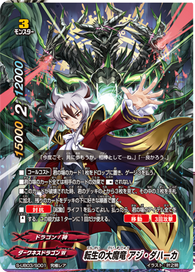 Reincarnated Great Demonic Dragon, Azi Dahaka (SP)