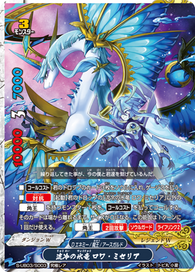 Cold Flow Ice Dragon, Roi Miserea (SP)