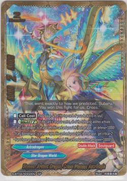 Skyseer Ardent Dragon, Cross Irisnese Astrologia (SP)