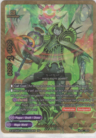 Autodeity Great Sorcery, CHAOS Yersinieas (SP)