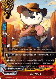 Papa Panda (U)