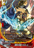 Turbulent Warlord Dragon, Barlbatzz Dragoroyale (5 Card Secret Pack)