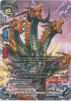 Right Arm of Genesis, Rightes (R)