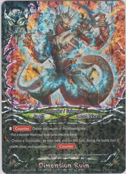 Dimension Ruin (RR)