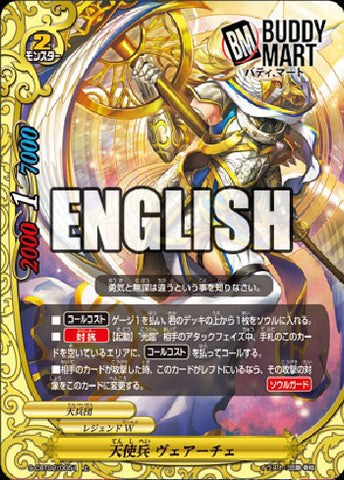 Angel troop, Virte (C)