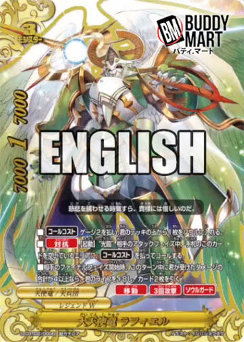 Archangel dragon, Raphael (RRR)