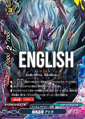 Dark Black Crystal Dragon, Athora (RRR)