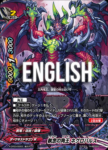 Obssession Omni Lord, Negulbalz (RRR)