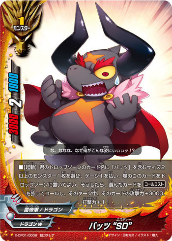 X-BT01A-CP01/0006 Batzz "SD" (RRR)