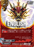 Thunder emperor dragon, Barlbatzz (5 Card Secret Set)