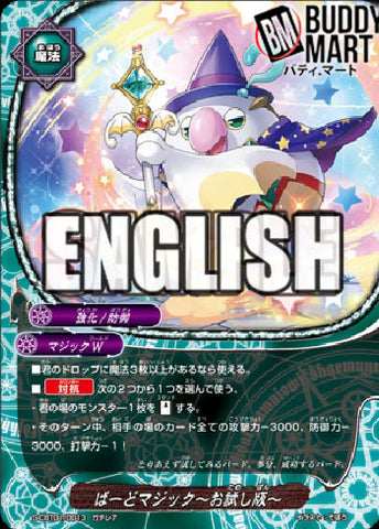 Bird magic ~Experimental~ (RR)